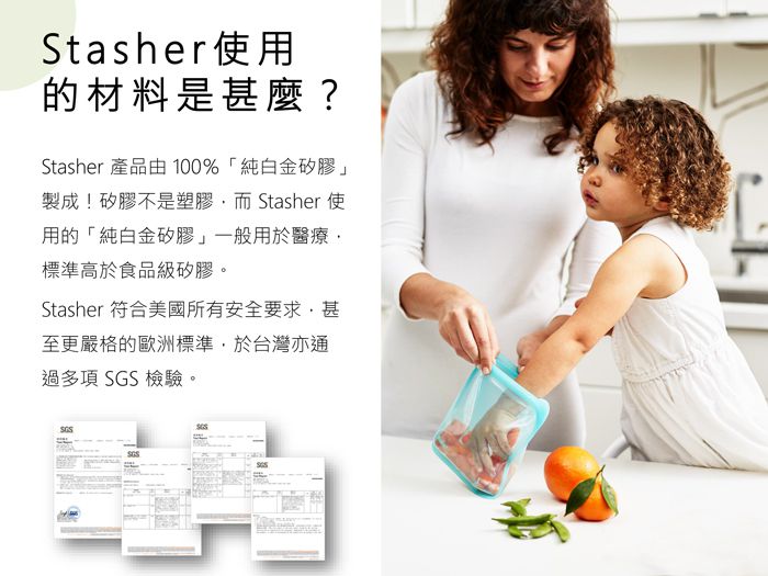 美國 Stasher - 食品級白金矽膠密封食物袋-站站型-湖水藍 (1656ml)