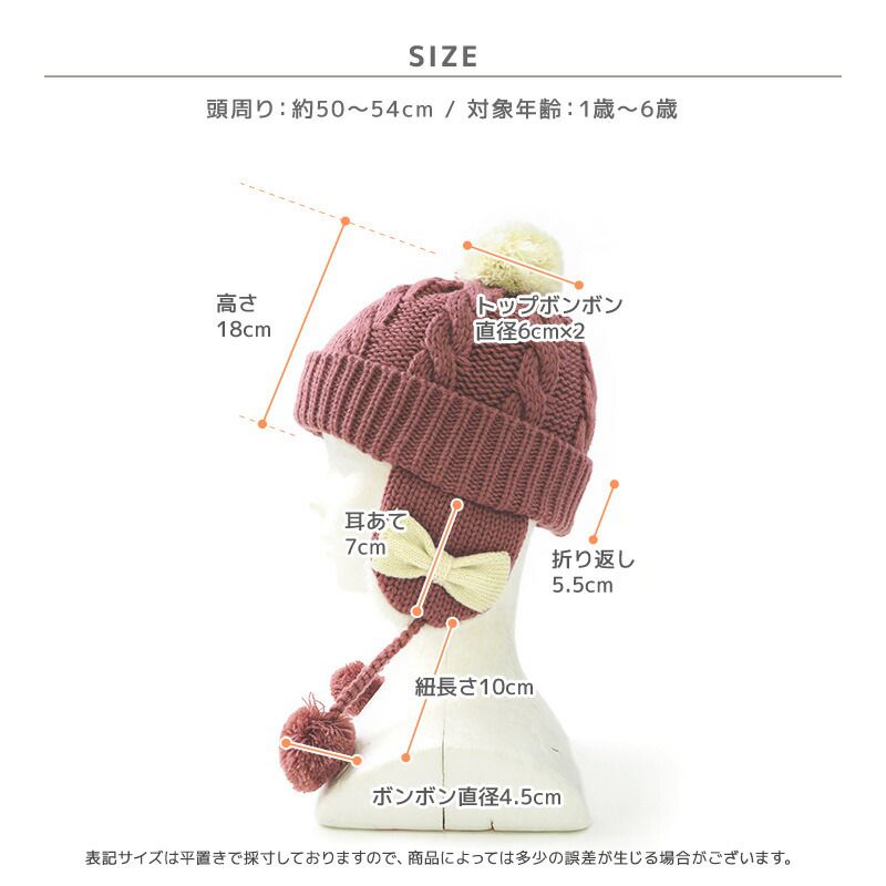 日本 ZOOLAND - 防寒刷毛針織保暖帽-毛球-象牙白 (頭圍50~54cm)