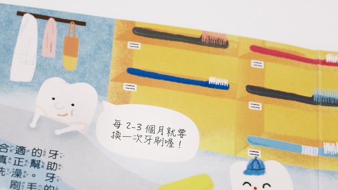 歡迎光臨牙齒王國！