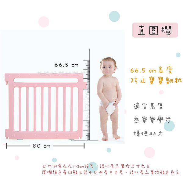Caring 組合式安全遊戲圍欄