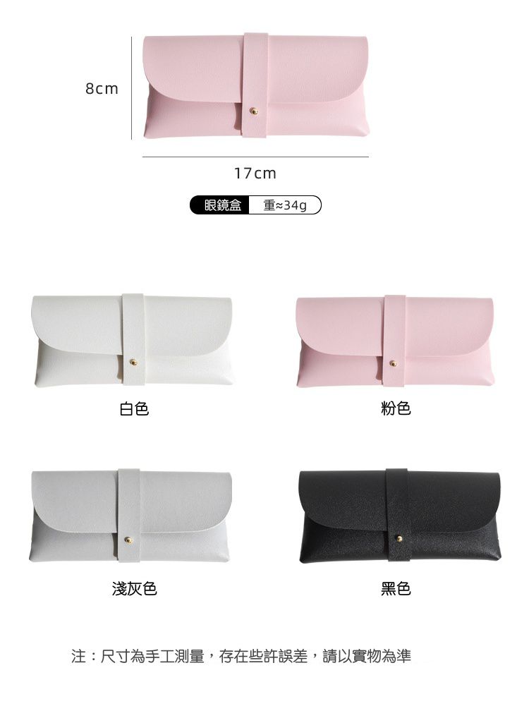 文藝簡約皮革眼鏡收納盒-黑色