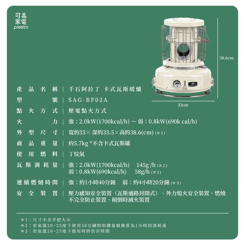 日本千石阿拉丁卡式瓦斯暖爐 露營界知名時尚潮流品-一般版-紅