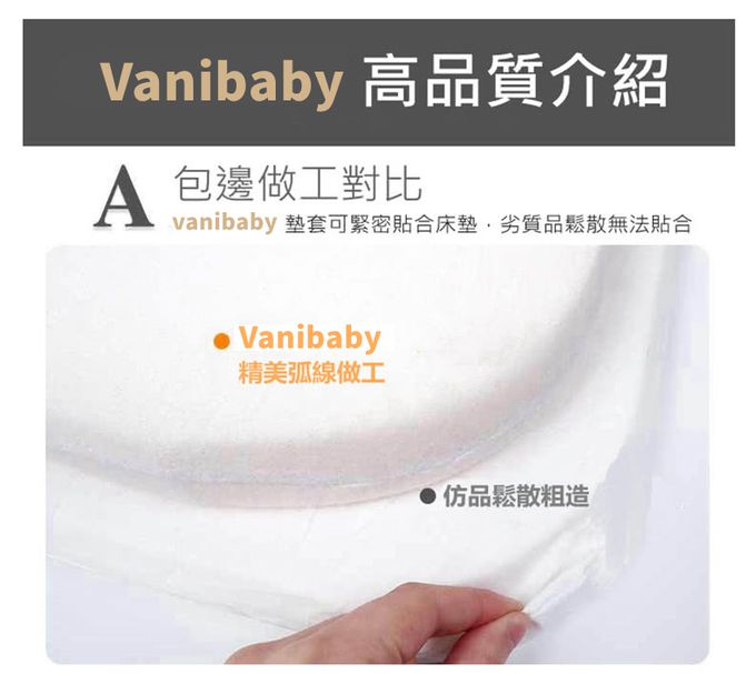 Vanibaby - 嬰兒床中床豪華9件組 -(機洗機烘 頂級純棉)-繽紛彩虹