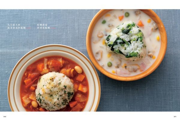 餡料滿滿!手捏爆漿飯糰:輕食生活減塑套組【1書+1蜂蠟保鮮布】