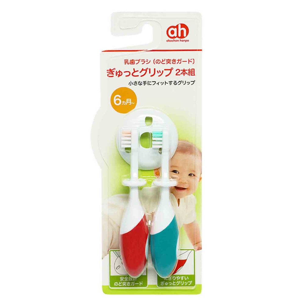 akachan honpo - 乳齒用防吞牙刷(好好握) 2隻-紅色＋綠色