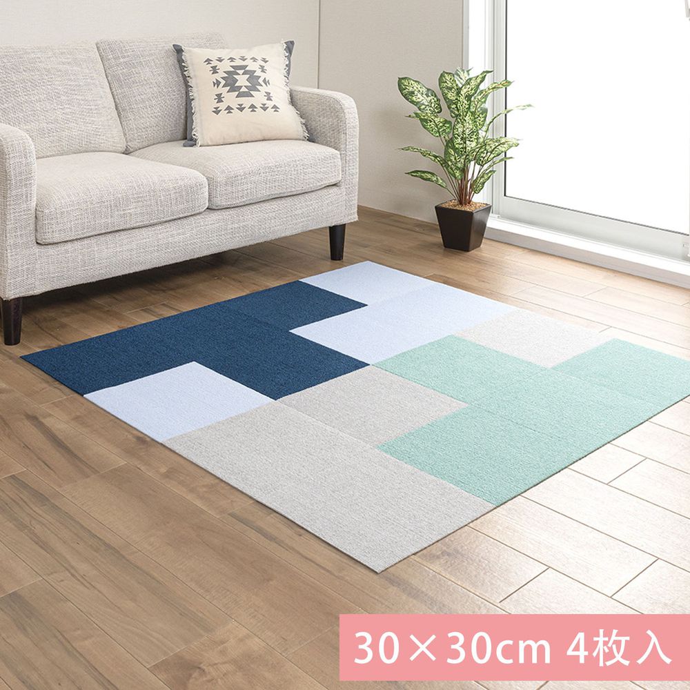 日本 SANKO - (撥水加工)可機洗重複黏貼式輕薄地毯-單色-水藍 (30×30cmx厚4mm)-4枚入