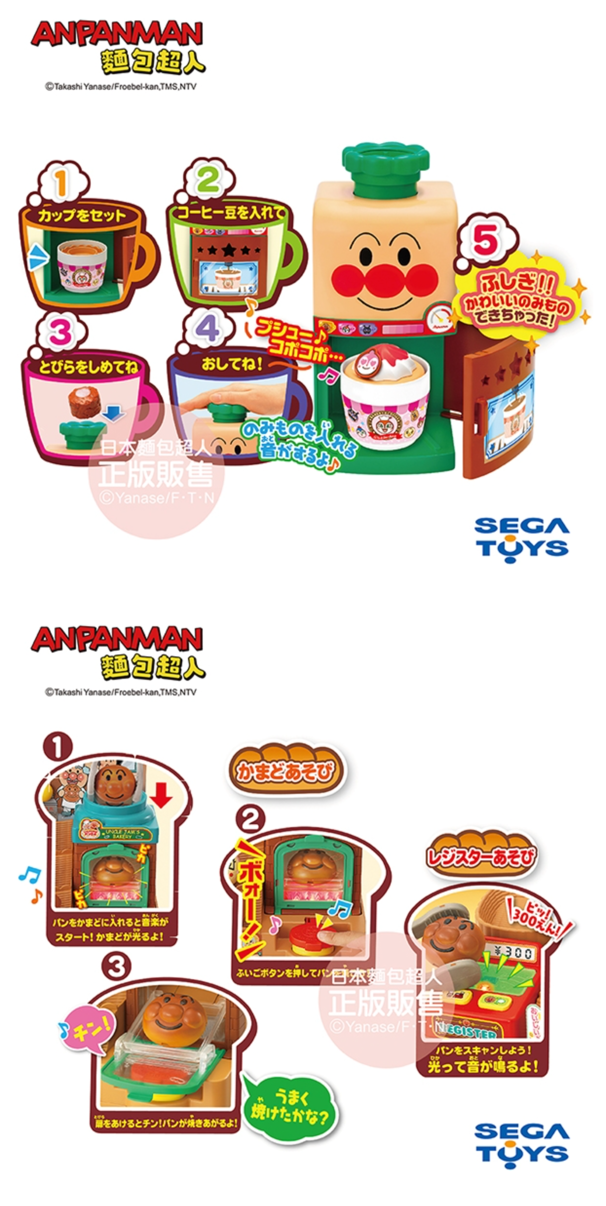 麵包超人 - 窯烤好味道♪果醬叔叔的現烤麵包工廠 特別版