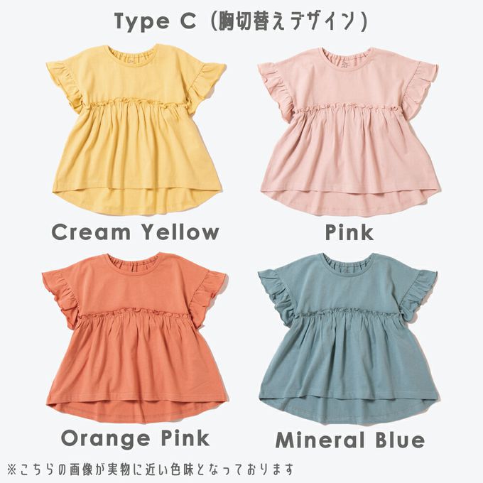 日本 evercloset - 100%棉 定番特色短袖上衣-胸拼接-奶油黃