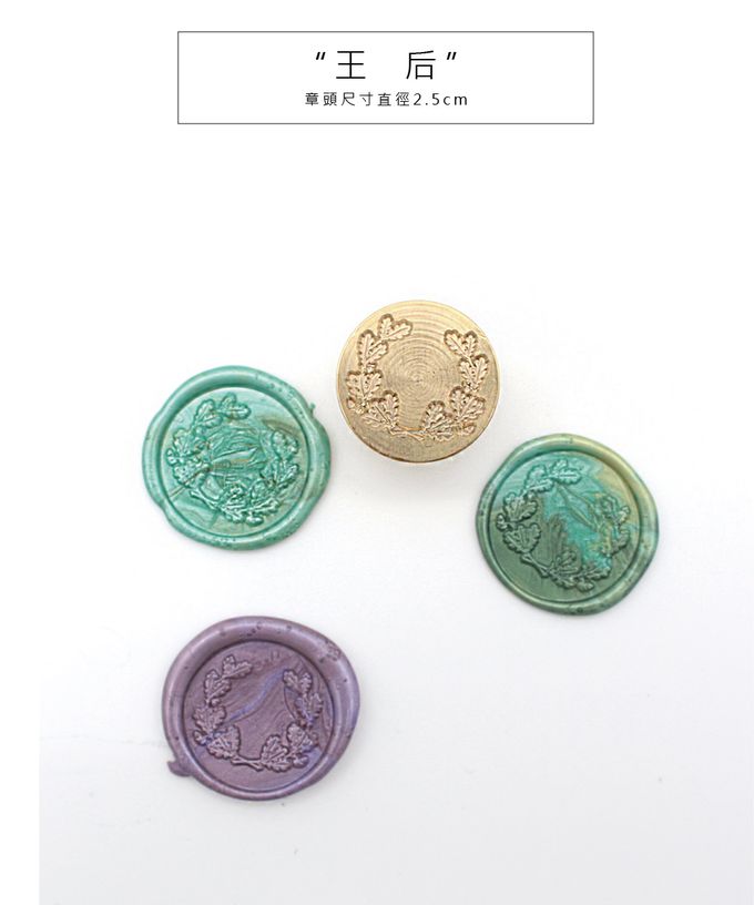 HAPPYMT - 封蠟火漆章頭-植物語/思念