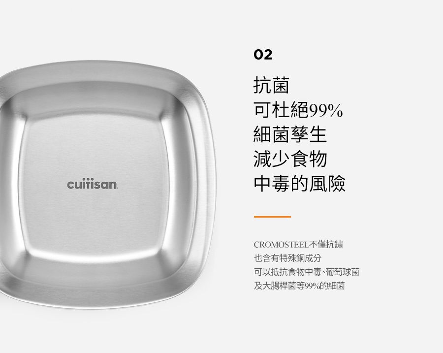 韓國 CUITISAN 酷藝師 - 304可微波不鏽鋼方形調理盤三入組-藝匠系列-450ml*1+800ml*1+1700ml*1