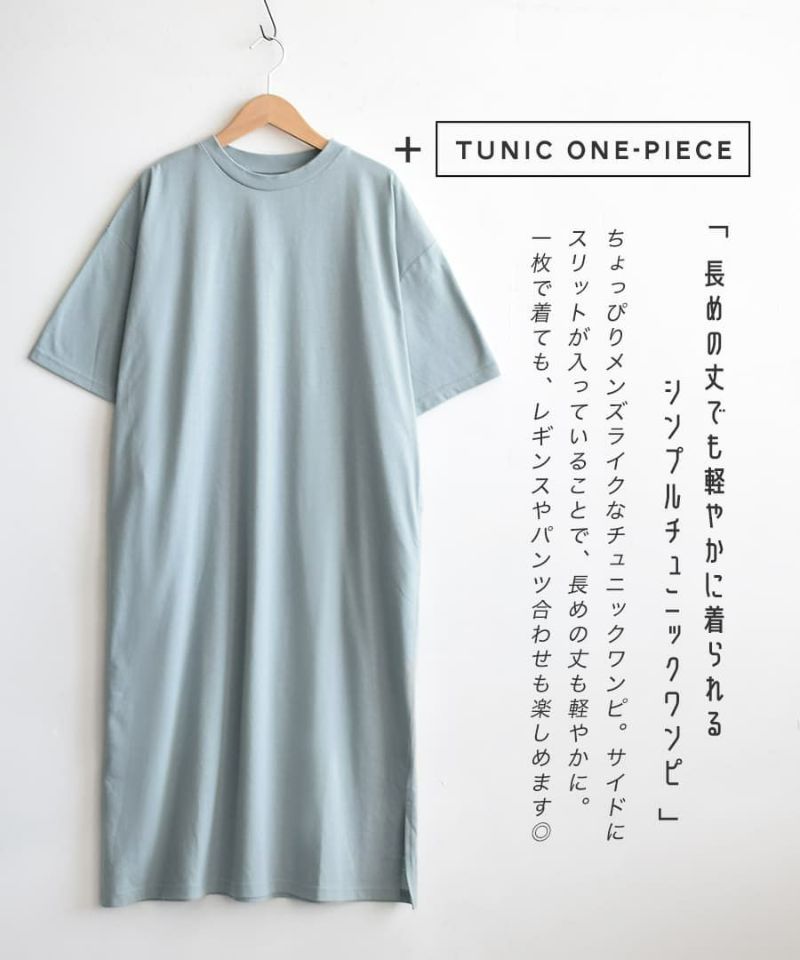 日本 zootie - Design+ 簡約透氣百搭短袖洋裝-水藍