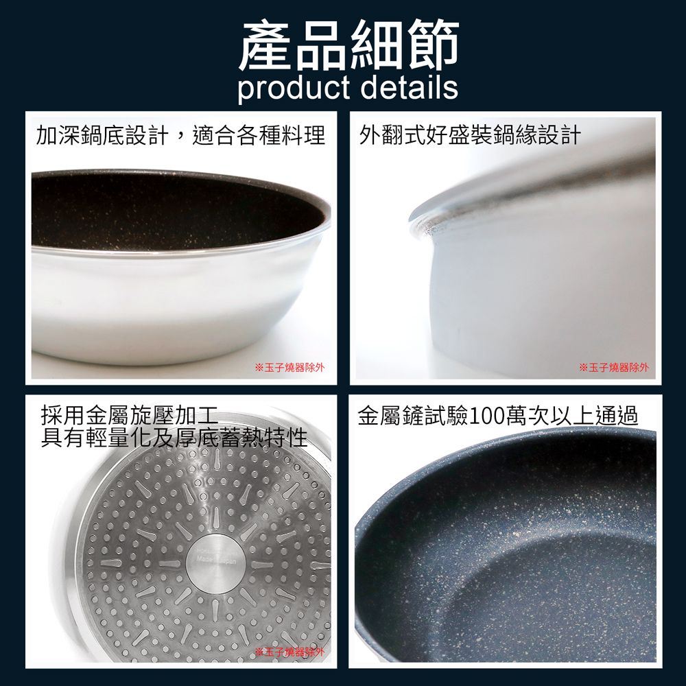 日本北陸 hokua - 大金IH輕量級不沾深型平底鍋24cm(含蓋)不挑爐具/可用金屬鏟