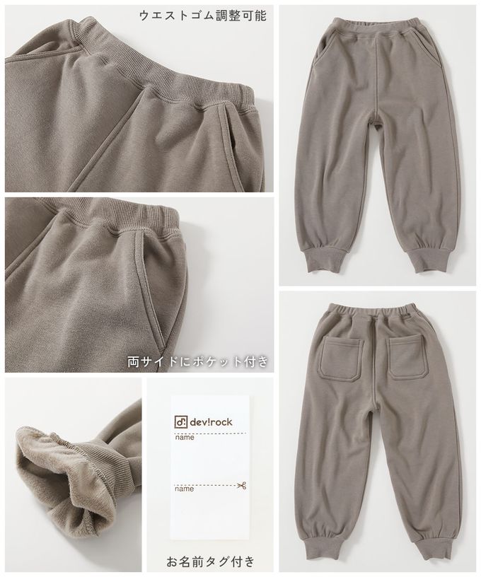 日本 devirock - RICH WARM 素色束口休閒長褲-黑