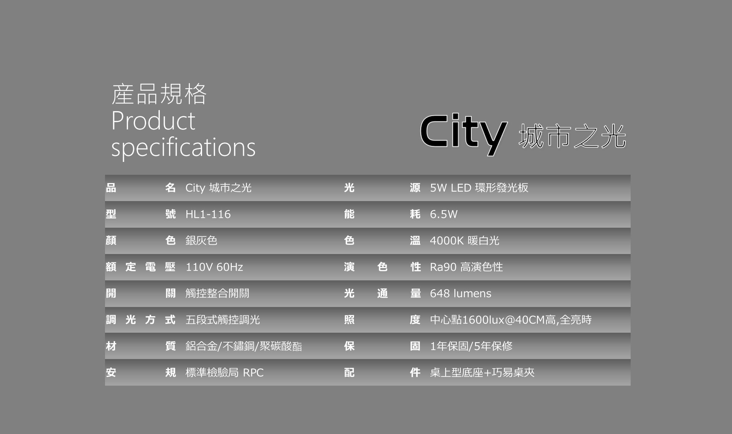 DEXLIGHT 德克斯檯燈 - City城市之光調光型LED雙臂檯燈-座夾兩用-銀灰色