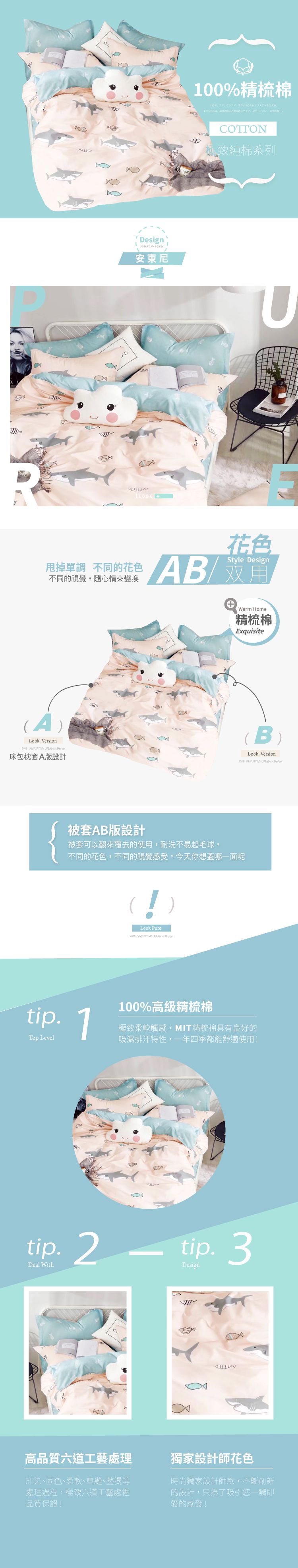 PureOne - 極致純棉寢具組-漫步雲端-加大鋪棉兩用被套床包四件組