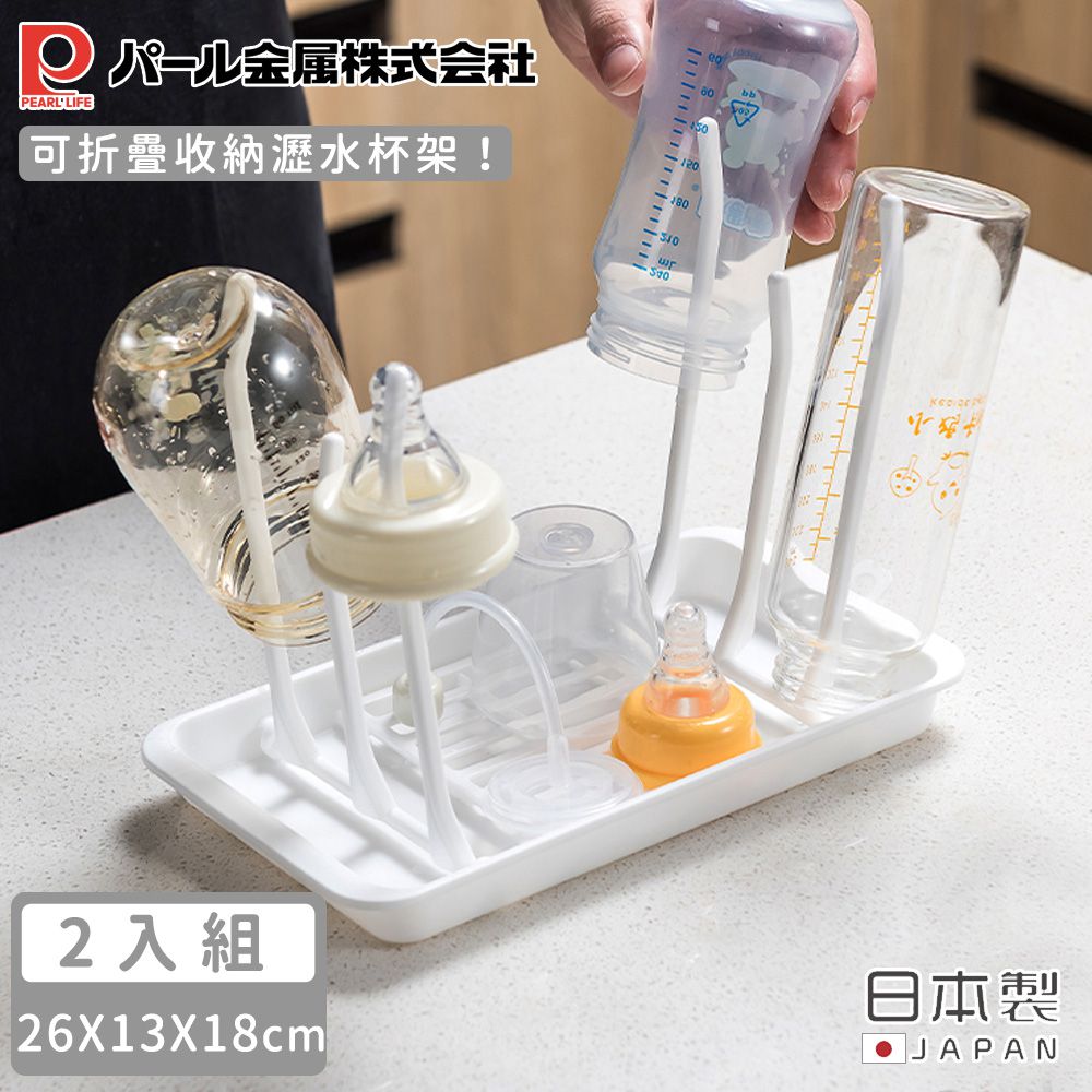 日本製可折疊收納瀝水杯架-2入組