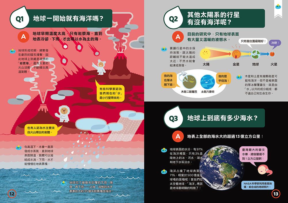 海洋100問:最強圖解X超酷實驗  破解一百個不可思議的大海祕密