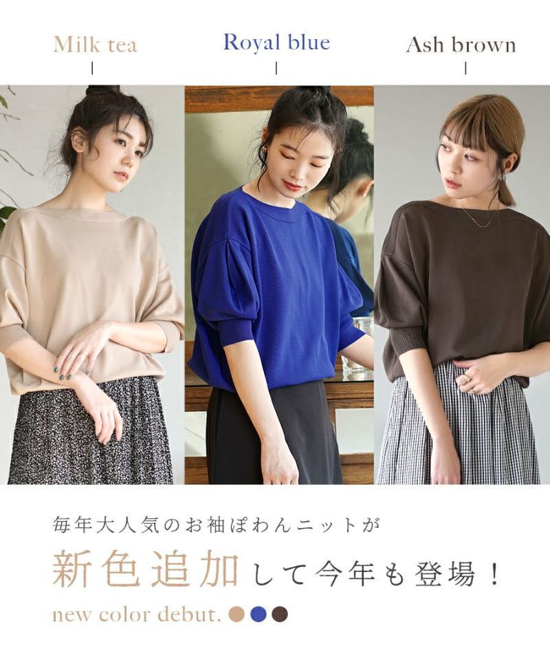 日本 zootie - 優雅船型領薄針織澎澎袖上衣-薄荷