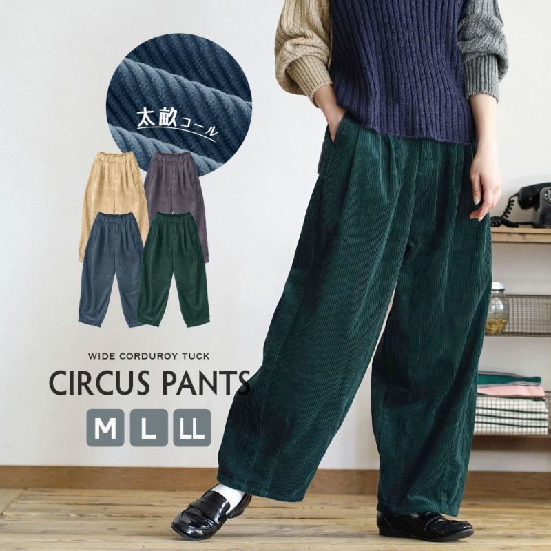 日本 zootie - 街頭感復古純棉燈芯絨寬褲-灰紫