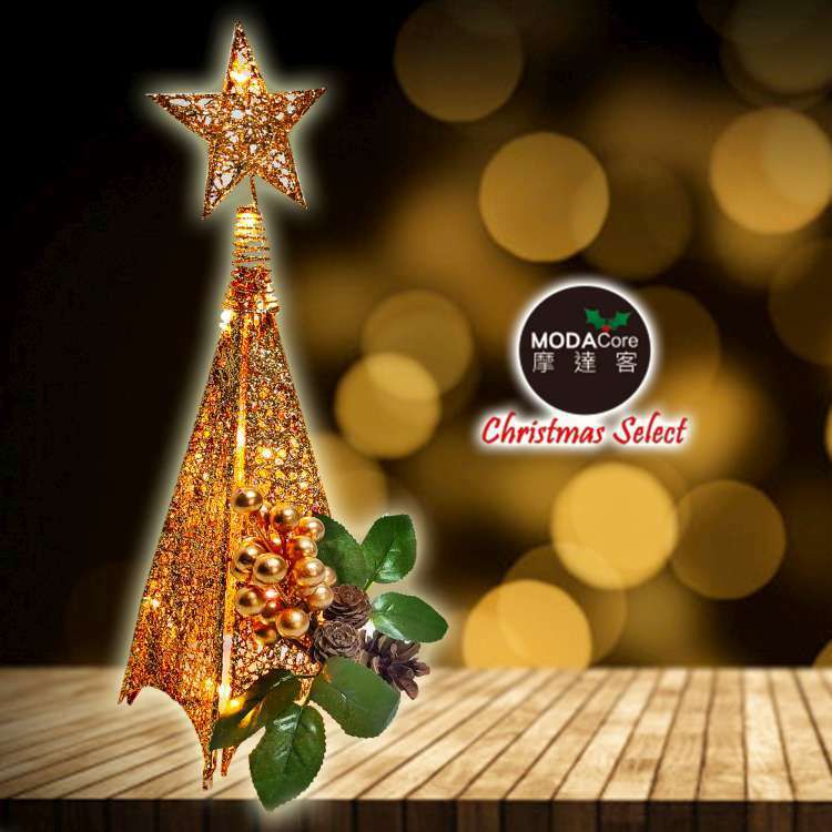 MODACore 摩達客 - 耶誕-38cm桌上型聖誕裝飾四角樹塔(流金系)+LED20燈暖白光銅線燈串_本島免運費