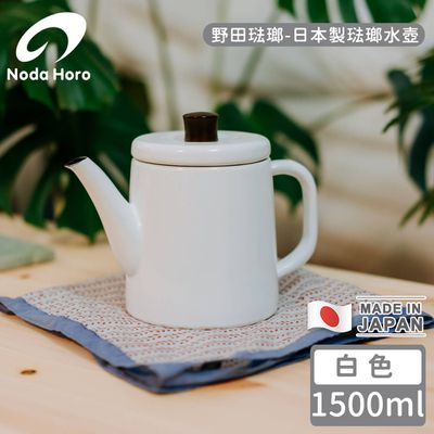 野田琺瑯 Noda Horo - 日本製琺瑯水壺-白色1500ml
