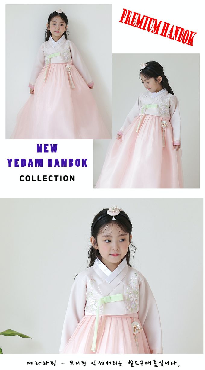 韓國 yedam - 女寶韓服-PREMIUM-珍珠粉