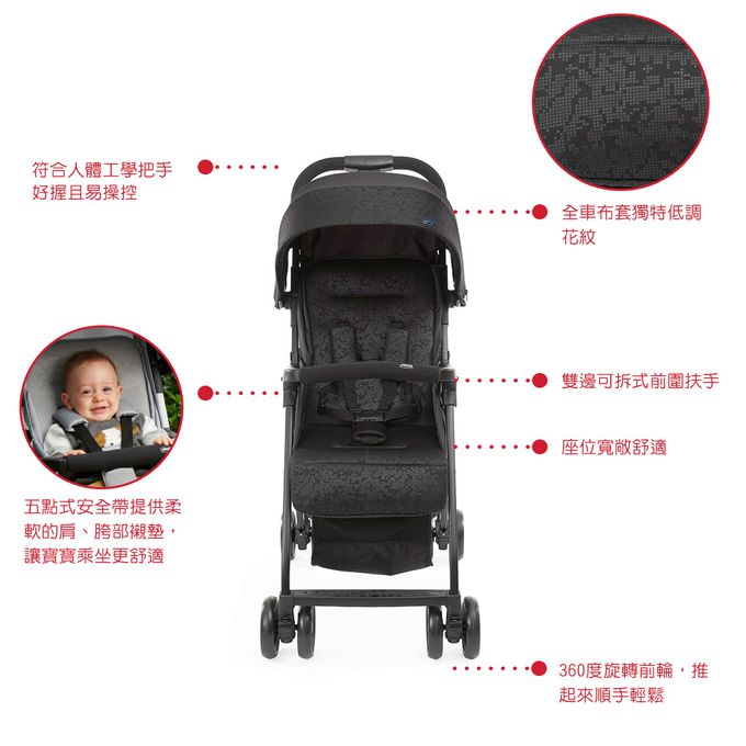 義大利 chicco - Ohlalà 3都會輕旅手推車-幕府黑