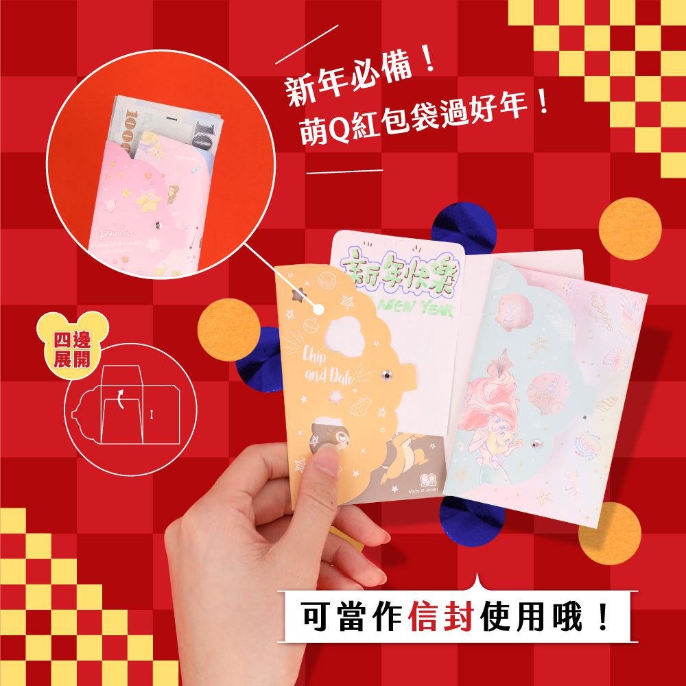 日本 SUN-STAR - 迪士尼賀年珠光迷你紅包袋2入組-米奇米妮