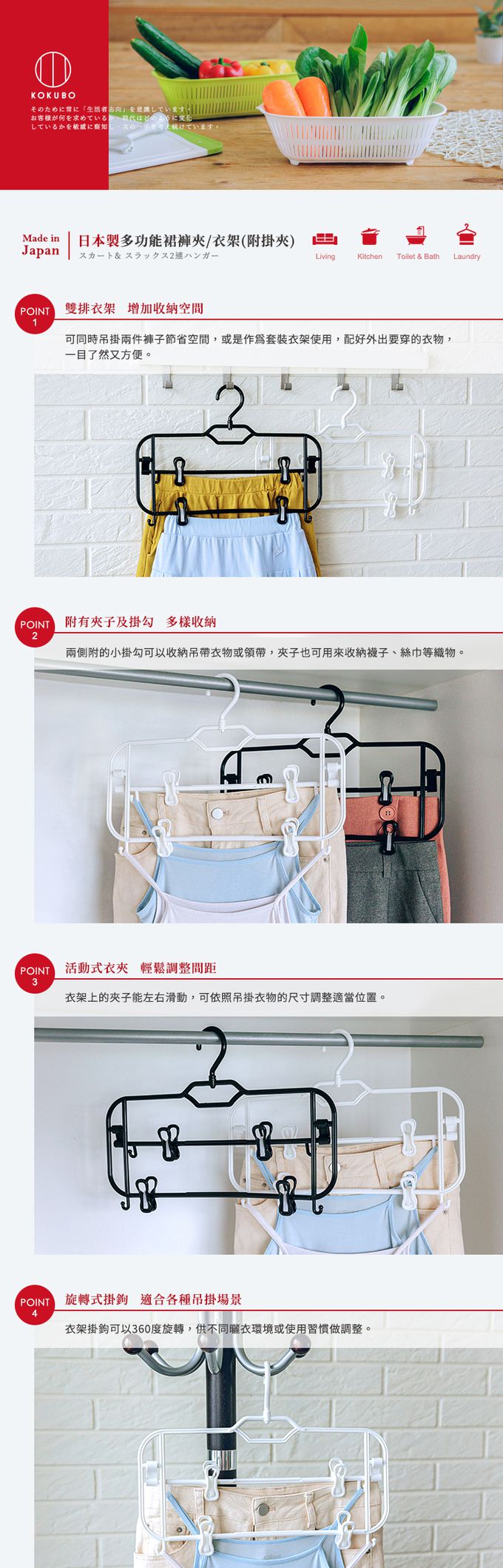日本 小久保KOKUBO - 日本製多功能裙褲夾/衣架(附掛夾)-3入-2色可選-黑