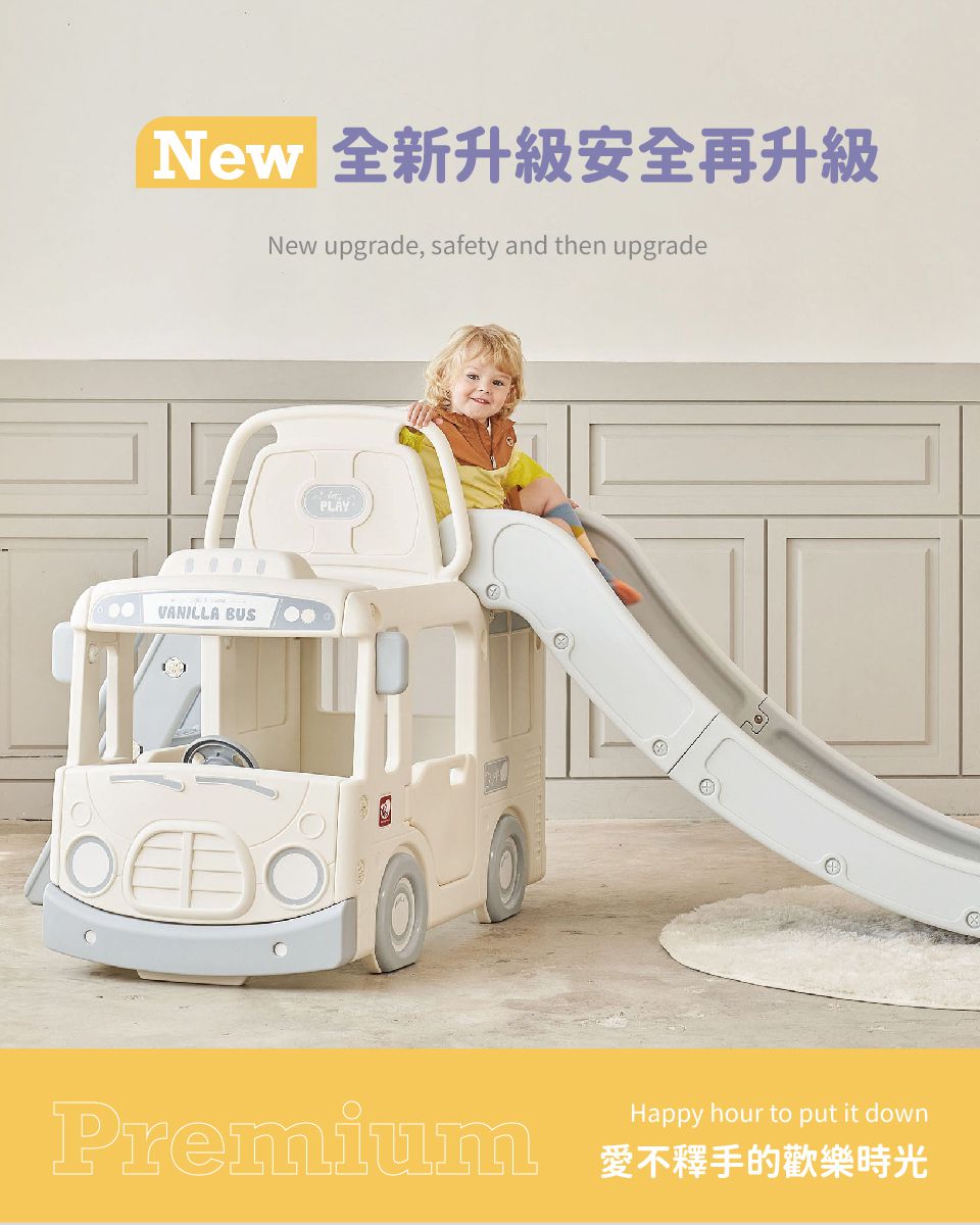 韓國 YAYA - 新升級加大聲光3合1校車溜滑梯-香草白