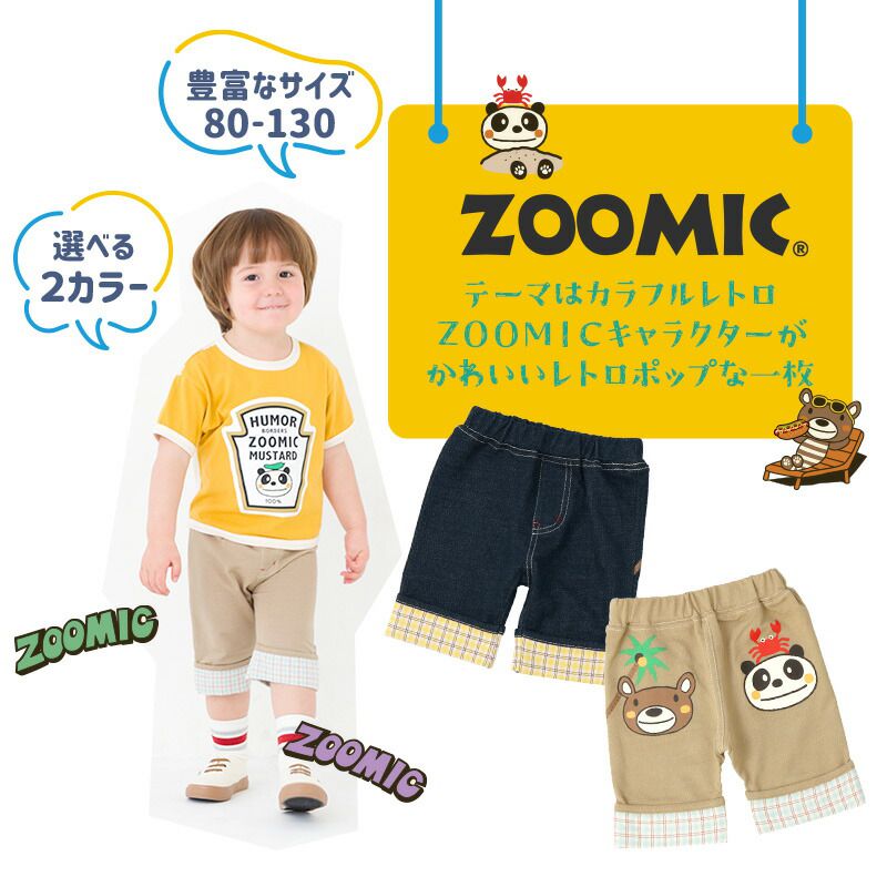 日本 ZOOLAND - 背後童趣印花下擺摺邊短褲-卡其