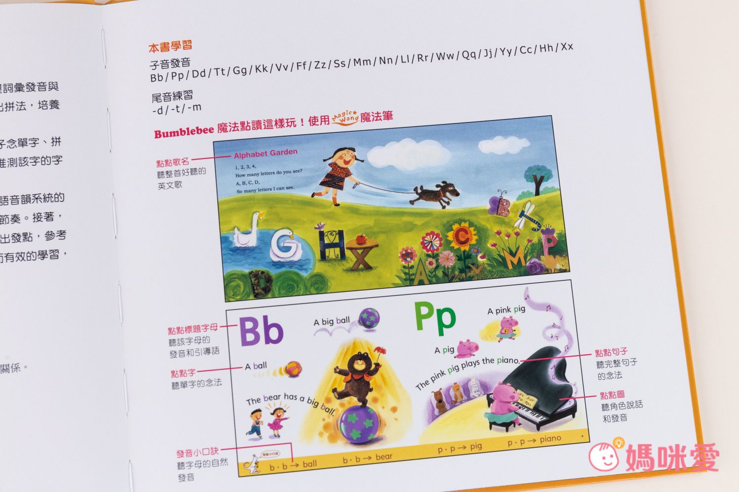 純正發音輕鬆學【上誼文化】魔法筆點讀套組，全套台灣製