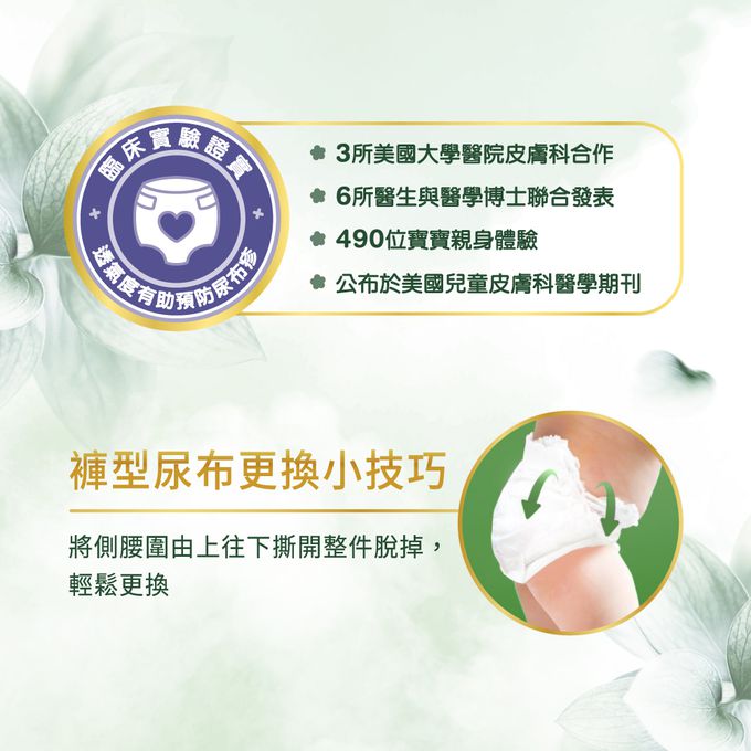 HUGGIES好奇 - 小森林好動褲/嬰兒紙尿褲/褲型尿布/ M 48片x4包/箱