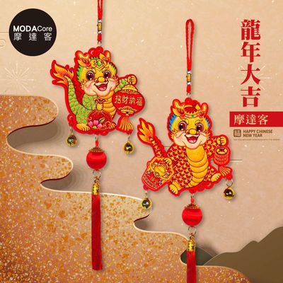 MODACore 摩達客 - 摩達客◉春節開運招財◉招財納福一桶金龍年大吉流蘇鈴鐺掛飾吊飾(2入一對)