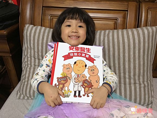 安東醫生迎接小寶寶