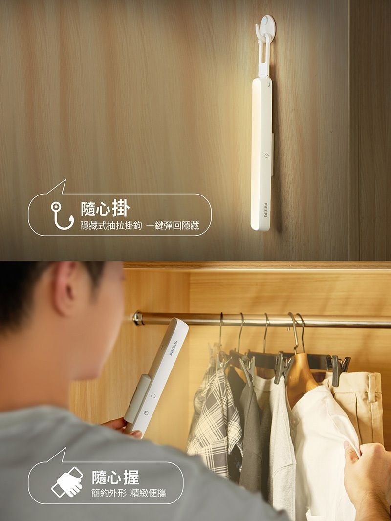 PHILIPS 飛利浦照明 - LED 酷俠充電燈 (PD043)-白色