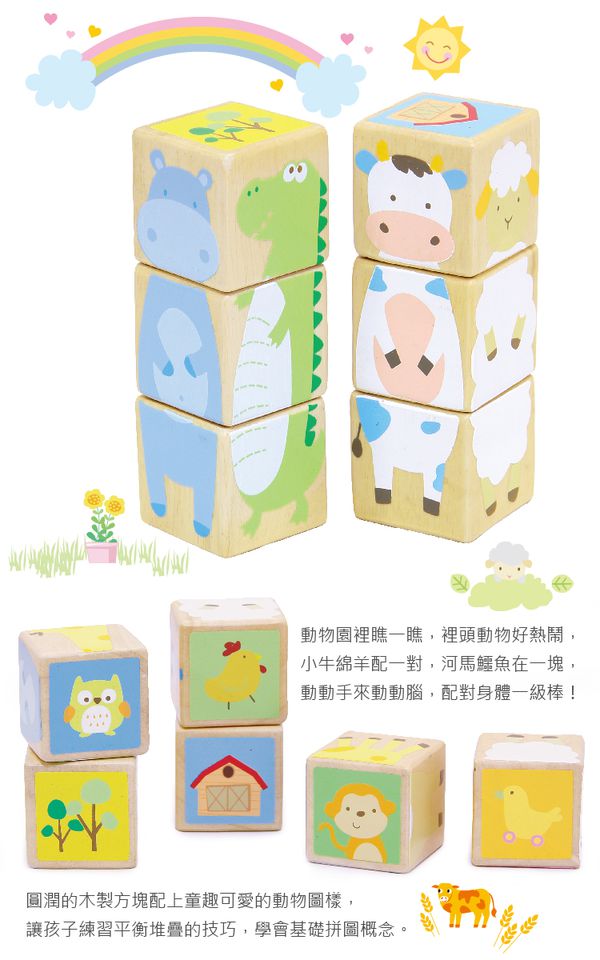 台灣 Mentari - 可愛動物拼圖積木