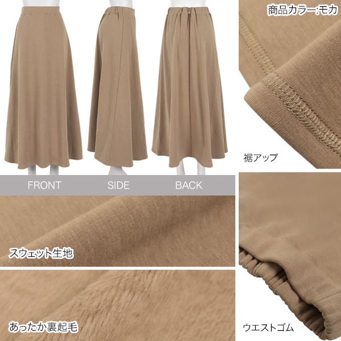 日本 Kobe Lettuce - 極上溫暖 裏起毛優雅垂墜傘狀長裙-黑