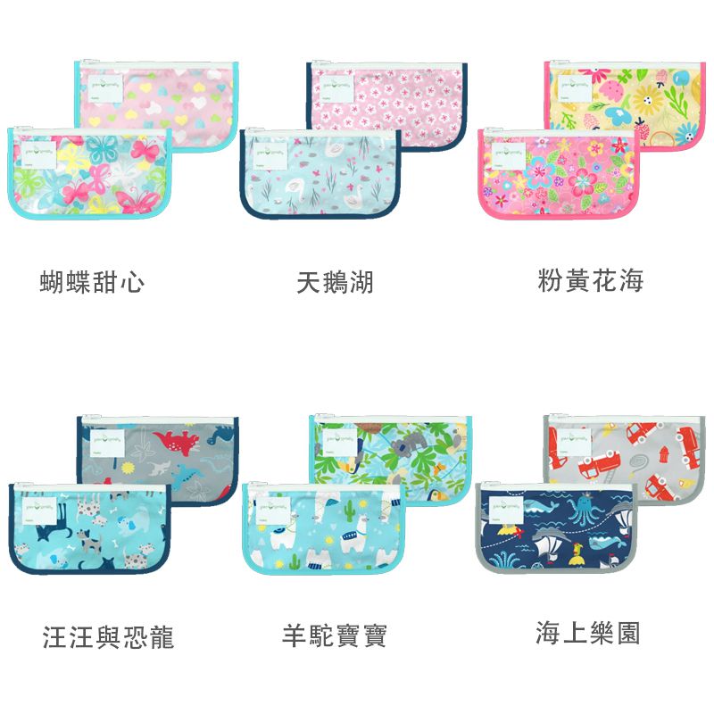 美國 green sprouts - 小綠芽可攜式零食袋、食物袋與小物收納袋(可攜帶固齒器/奶嘴) 兩入組-天鵝湖