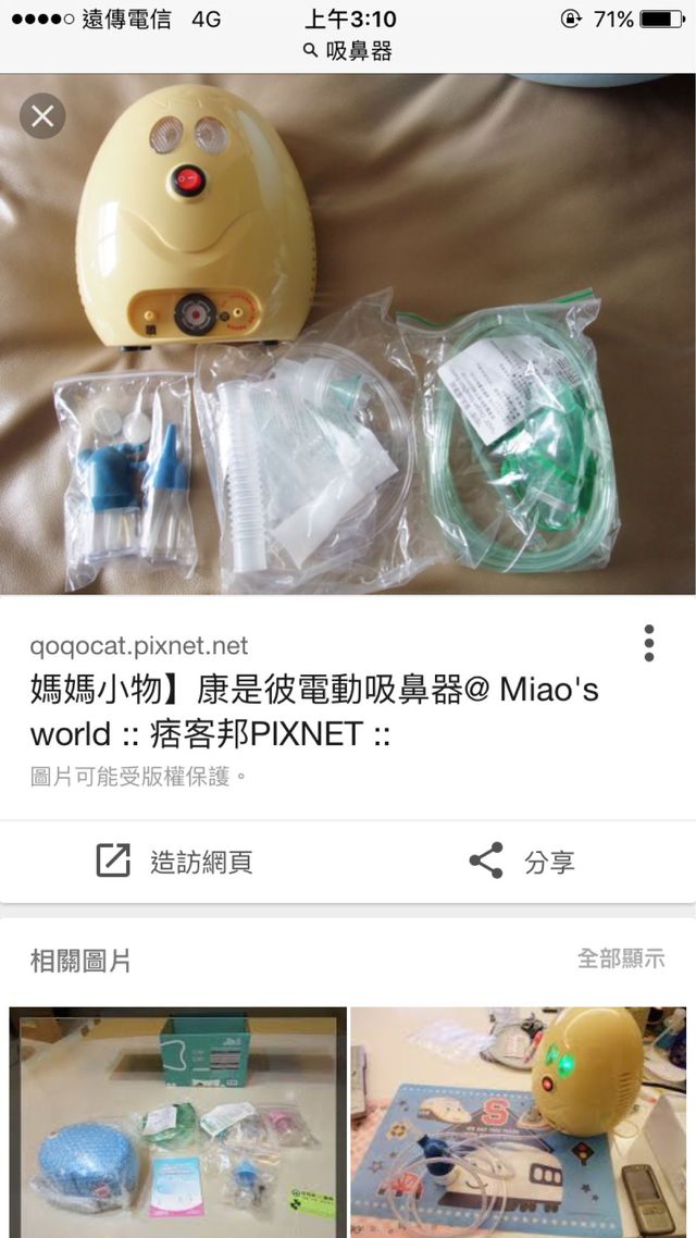 媽媽可以買這台。好用。又可以先幫寶貝鼻涕蒸氣後在吸，孩子才不會痛或硬吸導致流鼻血