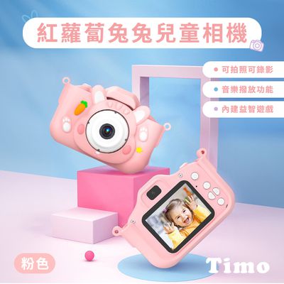 Timo - 紅蘿蔔兔兔迷你兒童相機(贈32G小卡)-粉色