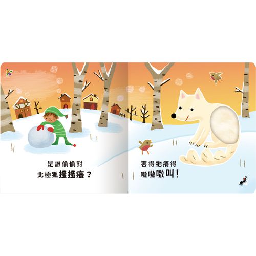 Never guji 馴鹿搔搔癢！