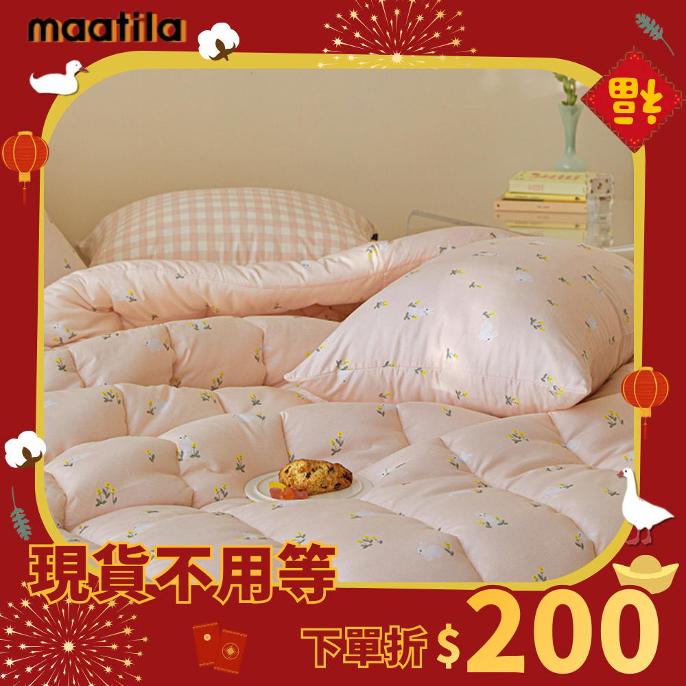 過年換新棉被！【 韓國 Maatila 】 不用飛出國～韓國棉被直送你家！ ❤