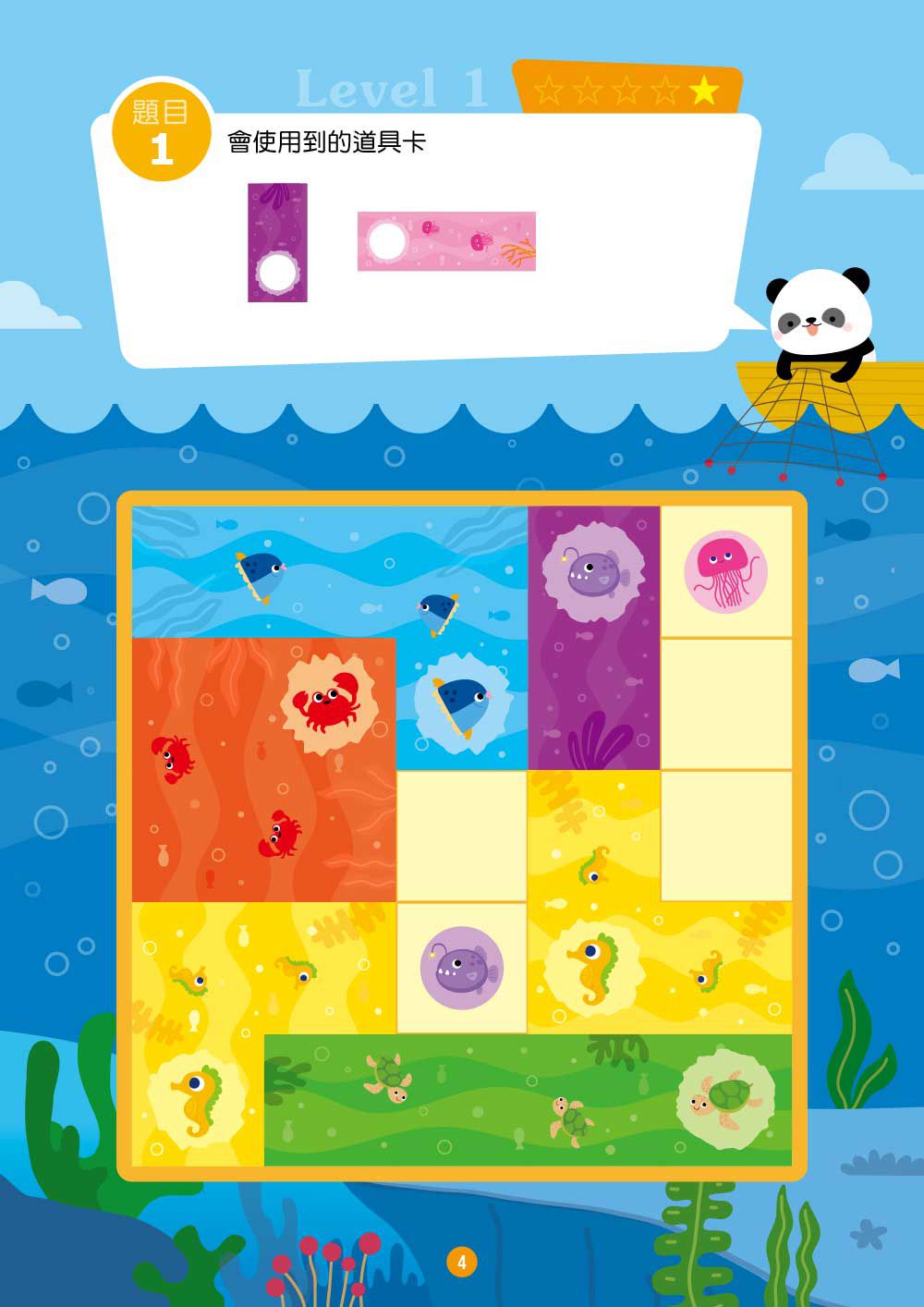 東雨文化 - 【玩出思考力益智系列05】空間方塊-空間邏輯對應 (4歲以上適用／內附道具卡2組)