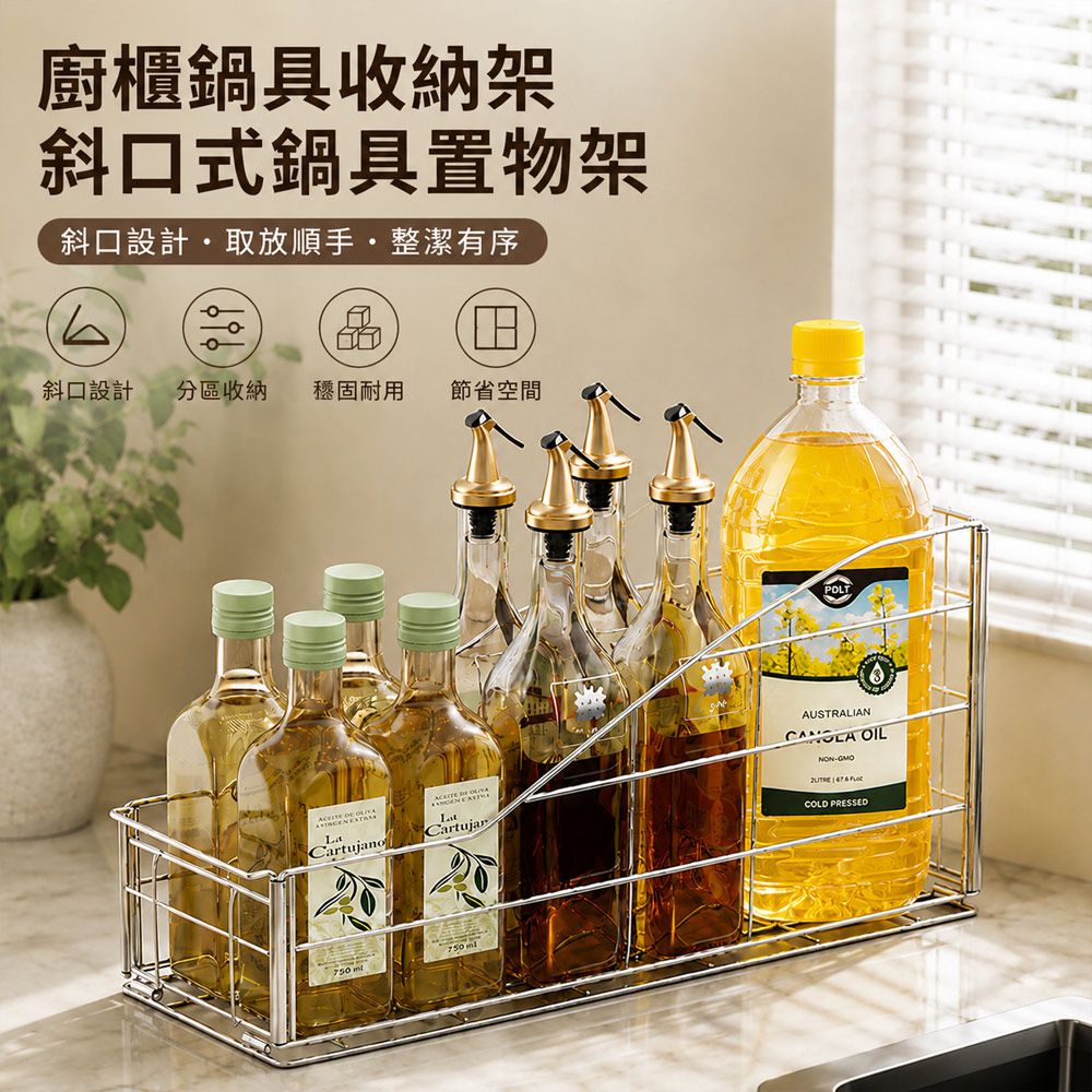 廚櫃鍋具收納架｜斜口式鍋具置物架