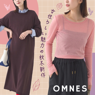 美型薄長袖⚡【日本OMNES】♥浪漫秋色～還有搶購100%印度棉最後機會！