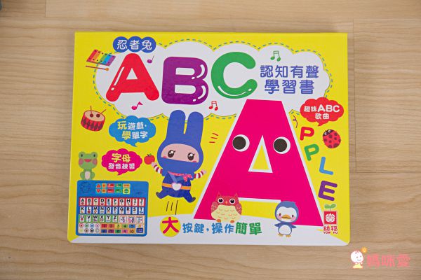 【幼福文化♬按壓有聲書大集合】 世界音樂大師 / 認知ABC / 中英文童謠