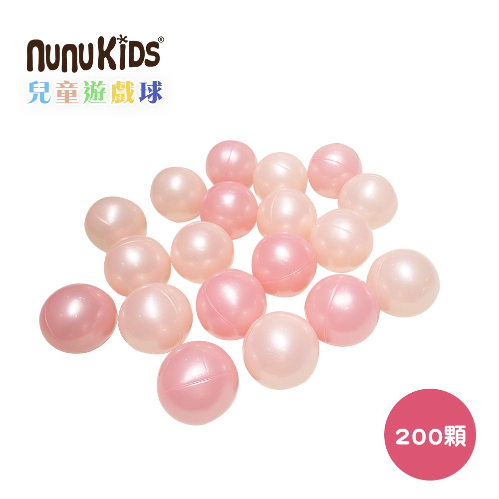 nunukids - MIT台灣製 球池球屋配件塑膠遊戲球6CM 珍珠色系 - 200顆