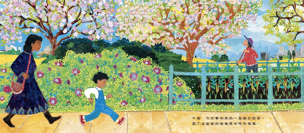 丹尼爾的美好一天