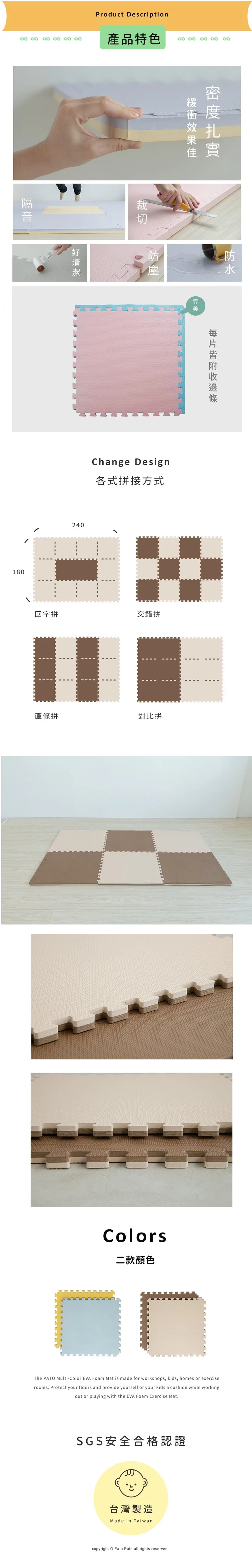 Pato.Pato - EVA巧拼地墊-馬卡龍雙色雙面-可可奶茶 (60x60x2cm)-6片 (附贈邊條x12)